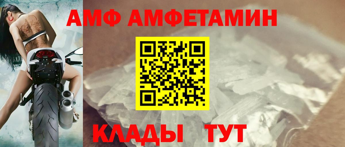 АМФЕТАМИН  Вход с VPN  Апрелевка  Amphetamine VHQ  АМФ 