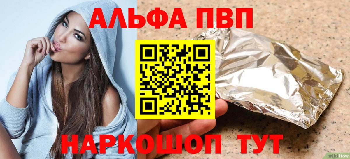 Alpha PVP Crystall Апрелевка