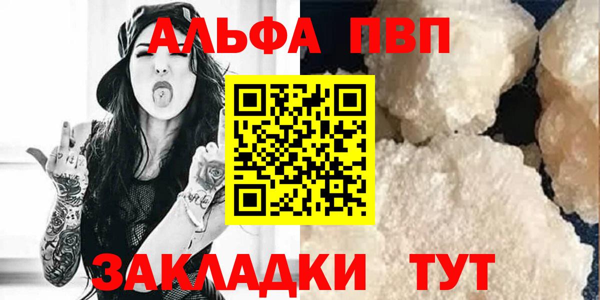 А ПВП крисы CK  Вход с VPN  Апрелевка  Alpha PVP СК КРИС 