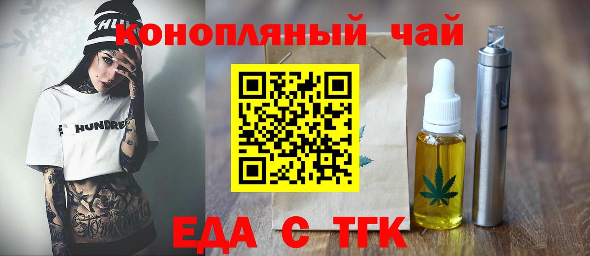 Апрелевка  Еда ТГК марихуана  Вход с VPN 