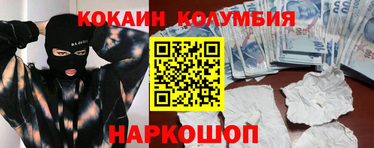 Кокаин FishScale Апрелевка
