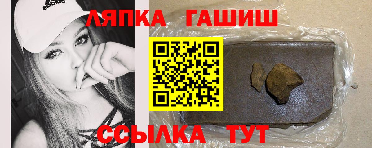 Апрелевка  ГАШ индика сатива  Вход с VPN  ГАШИШ  ГАШ VHQ 