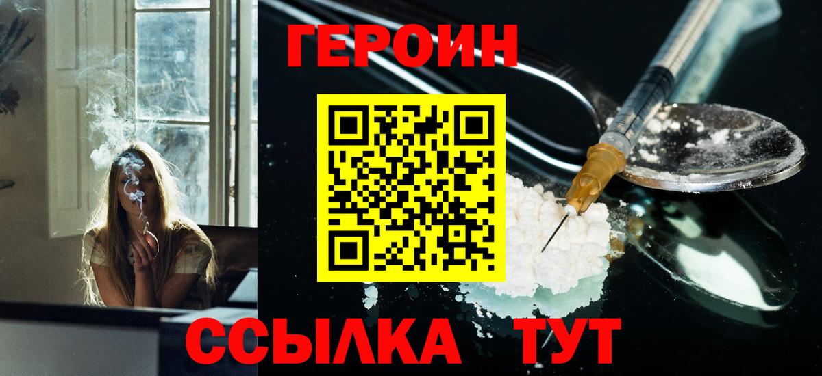 Апрелевка  ГЕРОИН афганец  Вход с VPN 