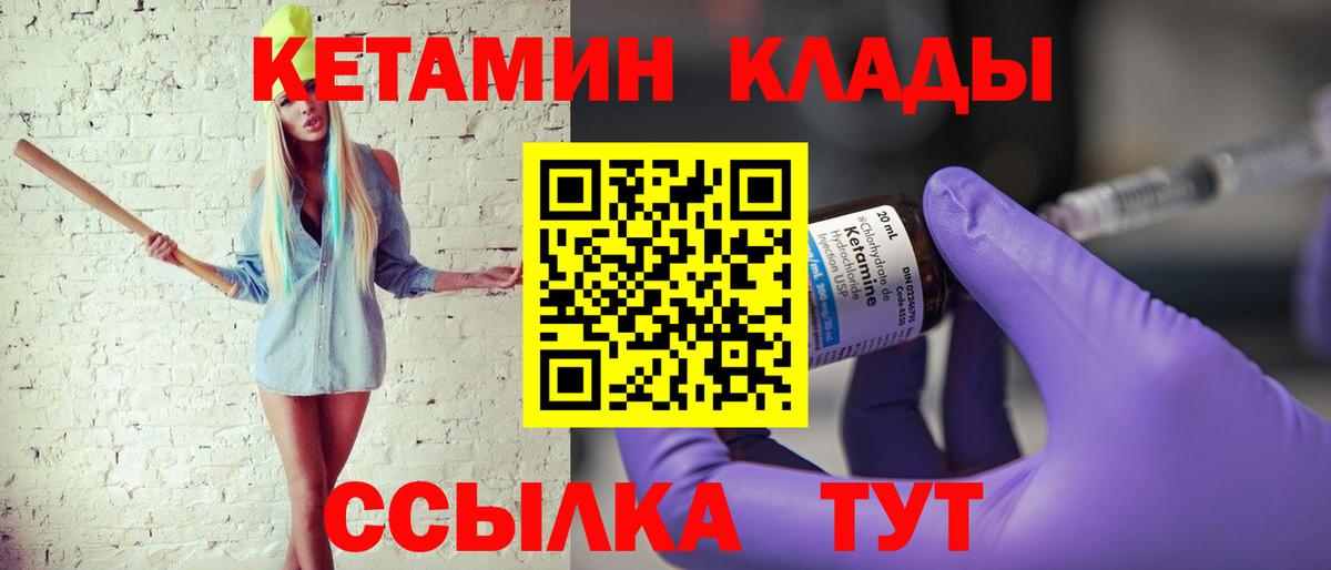 КЕТАМИН VHQ  КЕТАМИН ketamine  Вход с VPN  blacksprut ССЫЛКА  Апрелевка 