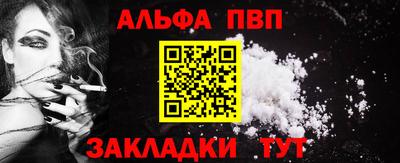 Альфа ПВП Апрелевка