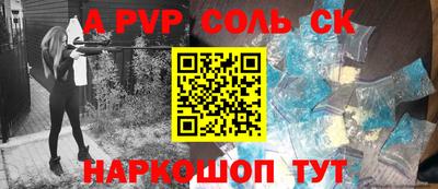 Альфа ПВП Апрелевка