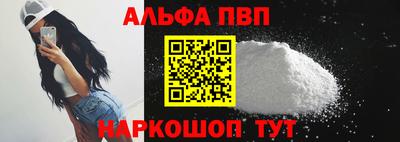 Альфа ПВП Апрелевка