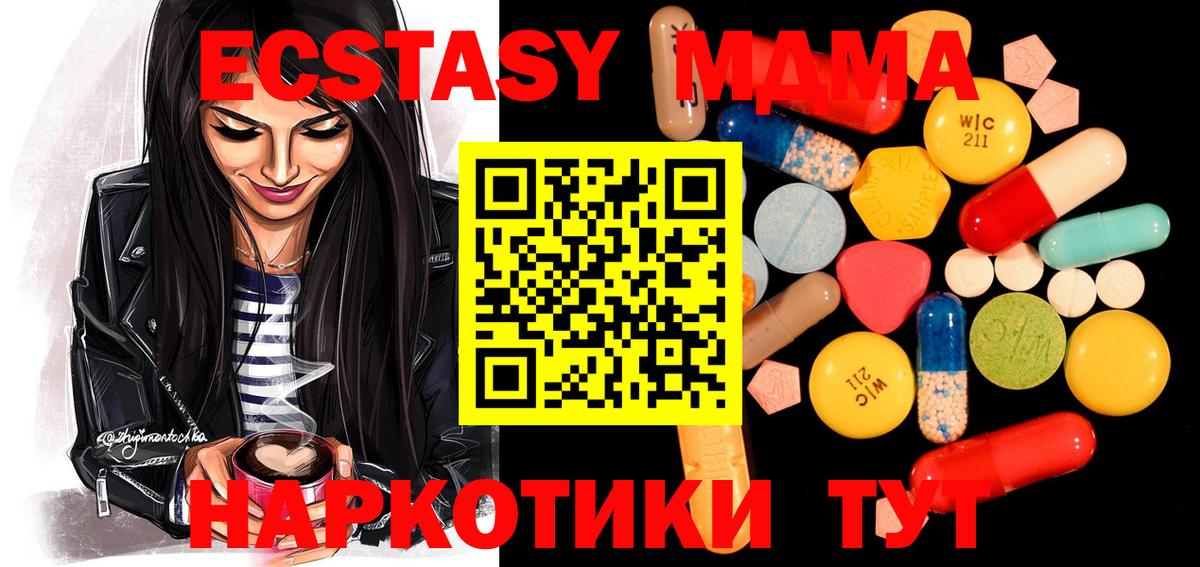 МДМА Molly Апрелевка