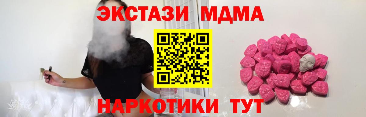 MDMA  МДМА crystal  Вход с VPN  Апрелевка 