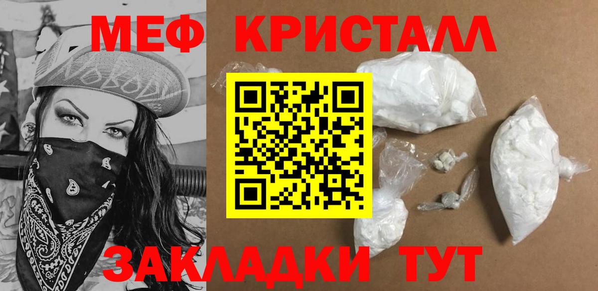 МЕФ 4 MMC  Меф мука  МЯУ-МЯУ  Мефедрон  Вход с VPN  Апрелевка 