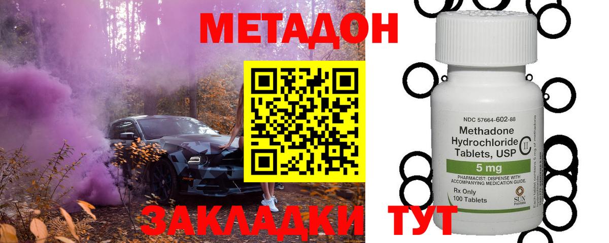 Метадон мёд  Вход с VPN  Апрелевка  даркнет состав  МЕТАДОН мёд 